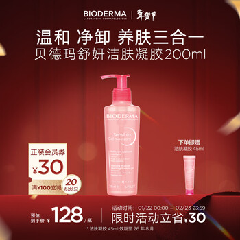 Bioderma new year's gift shuyan powder gel cleansing makeup remover gel 200ml amino acid gentle cleanser for sensitive skin