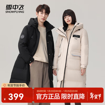 Snowy fei's new style men's and women's hooded down jacket with raised collar, cold-resistant, warm, skin-friendly, soft, fashionable and simple, black|8056 175/96a