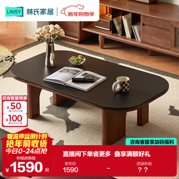 Lin's home solid wood tea table slate countertop living room new oak household tea table cocoa series lh586l1