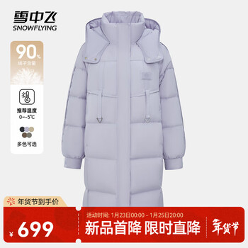 Flying in the snow, the same style in the mall, the same style for men and women, hooded unisex down jacket, warm, mid-length, casual and versatile, lotus purple|6048 3xl/185/104a