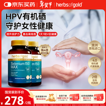 Herbs of gold and likang selenium tablets hpv enhance immunity organic selenium tablets yeast selenium upgrade 60 tablets * 2 bottles imported from australia