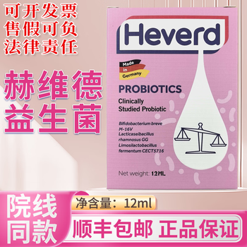 Hevide provitamin m16v provisu bb12 provitian children's active probiotic drops black code shipping hevide m16v probiotics 12ml*2 box
