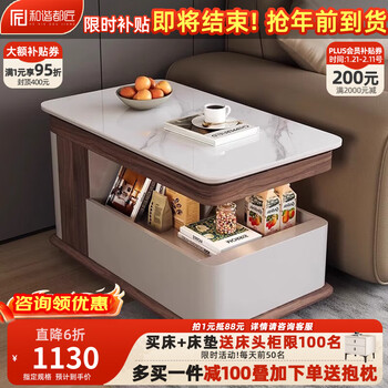 Harmony dujiang sofa side table coffee table movable small apartment living room balcony slate lifting solid wood creative side cabinet tea table corner table walnut + ivory white snow mountain white slate