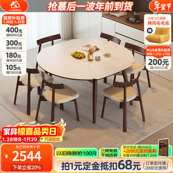 Xiaomuwo solid wood dining table and chair combination french slate retro small apartment household square and round dual-purpose dining table retractable dining table + key chair * 4 1.3 meters without induction cooker