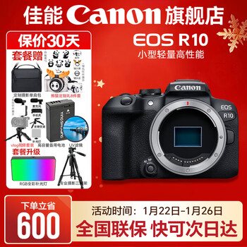 Canon r10 mirrorless camera, lightweight and compact, aps-c format, eos r10, high-speed continuous shooting, outing vlog digital camera, eos r10 single body disassembly, lens not included, recommended package model, official standard package, memory card, camera bag and other necessary accessories not included, package package recommended