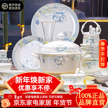 Jingtan 2024 new style bowl and dish set for household jingdezhen bone china light luxury tableware bowls and plates for moving into a new home, wedding gift, silver edge hibiscus water dispenser, practical configuration, 56-piece set