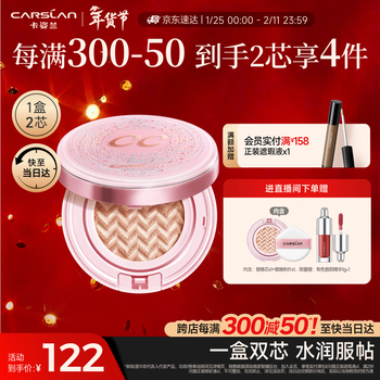 Carslan snail air cushion bb cream liquid foundation concealer, moisturizing, long-lasting, non-removing makeup 02 satin color 13.5g*2 new year gift