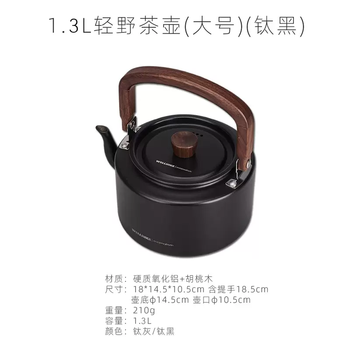 Yusenyi outdoor light wild teapot titanium gray water boiling tea set camping cassette stove teapot portable picnic new pot titanium black 1ml
