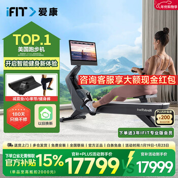 Icon rowing machine, household smart resistance-adjustable magnetically controlled rowing machine, fitness equipment, indoor aerobics rw900/19425, home delivery package, installation package, enjoy a spree when ordering