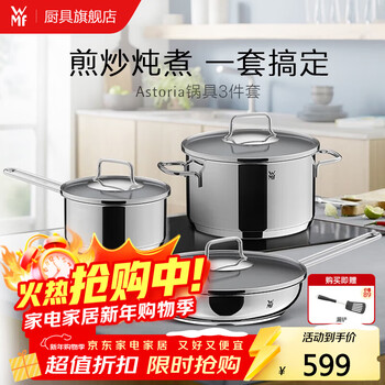 Wmf futengbao soup pot set stainless steel soup milk pot stew pot household pot set gas induction cooker universal set 3-piece set