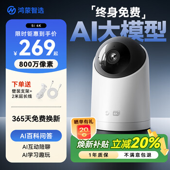 Puffin 8 million ultra-clear home camera surveillance home 360-degree night vision panoramic mobile phone remote automatic rotation indoor elderly baby pet security care machine exclusive version ai large model free for life 64gb surveillance best-selling list top1 positive rate 99%+