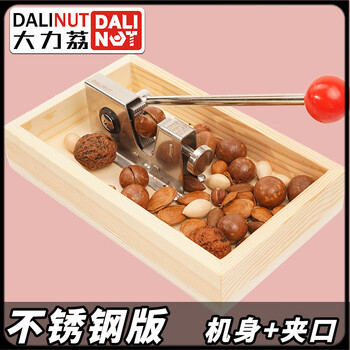 He jiagong walnut clip multifunctional nut opener artifact macadamia nut shell opener pecan clip nut shell opener province stainless steel version body + clamp mouth for home use