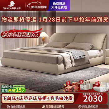 Elegant master elephant ear leather bed light luxurious modern simple master bedroom big bed nordic italian home minimalist marriage bed leather art bed bed + five-star spine protective coconut palm mattress 1.8m*2m frame full row encrypted row frame