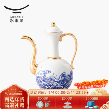 Mr. yongfengyuan (auratic) porcelain pearl of the sea wineware parts wine glass and flask white wine glass flask safety packaging 2 flask 480ml