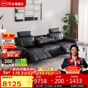 Chivas first class smart island 30588 genuine leather semi-green leather zero wall electric sofa black 2.95m retro style living room