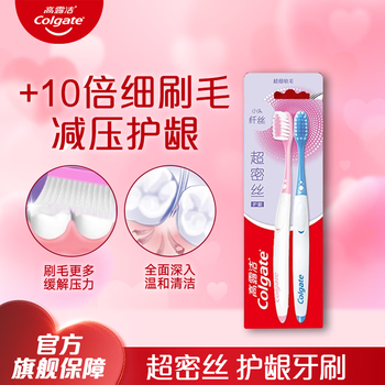 Colgate super dense silk high density soft bristle toothbrush gum protection teeth oral cleaning high appearance value super dense silk gum protection toothbrush 2 pieces