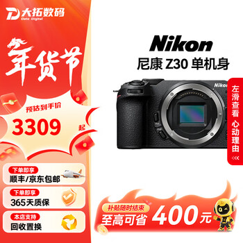 Nikon z30 z50 second generation zfc second-hand mirrorless camera student entry-level 4k ultra-high definition video home lightweight vlog camera 99 new nikon z30 z 18-140mm package two 70% users choose, free upgrade package three