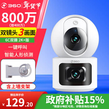 360 camera 8 million/10 million ptz dual camera version smart home surveillance dual 4 million dual 5 million mobile phone remote viewing full color night vision two-way call dual 4 million 6c dual camera standard no card ptz dual camera version