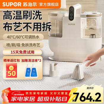 Supor fabric sofa cleaning machine household carpet cleaning machine carpet cleaning machine pet carpet mattress curtain car cleaning machine artifact emc-30b white