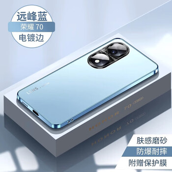 Flash magic is suitable for honor 70 mobile phone case, new matte huawei 70pro ten-sense protective cover for women and men, yuanfeng blue, skin-feel matte/anti-fingerprint (electroplated edge, honor 70pro+