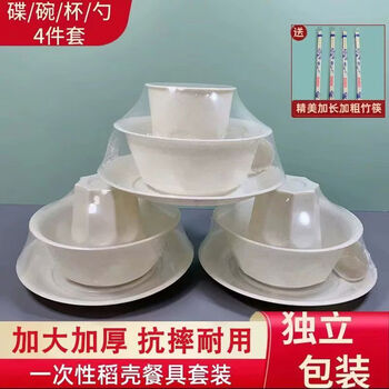 Miaopuledao disposable tableware four-piece set, three-piece bowl and chopsticks set, food-grade outdoor barbecue camping hotel banquet, plastic-wrapped 300ml bowl + plate + cup + spoon 500 sets with free chopsticks