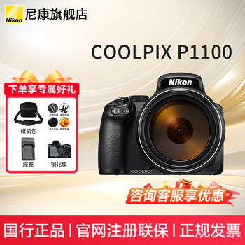 Nikon coolpix p1100 compact camera super telephoto zoom telephoto moon viewing/bird watching/concert p1100 standard configuration