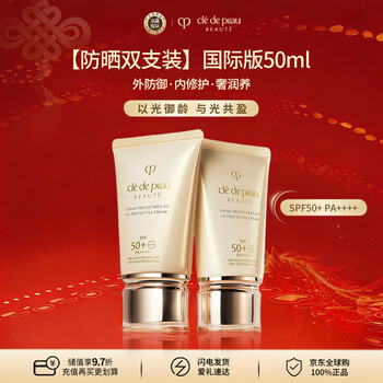 Cle de peau cpb age-resistant sunscreen cream 50ml*2 spf50+ facial skin care products birthday and new year gifts for girlfriend