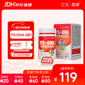 Xinyi sanjiu xinyi ps+dha dsm algae oil 3-18 years old students phosphatidylserine dha gel candy children's ps+dha algae oil 1 bottle 30 tablets * 1 box free oral probiotics