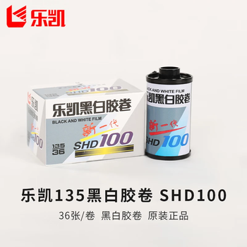 Lucky 135 black and white negative film shd100 ios100 degree can take 36 shots dx code universal for point-and-shoot/professional cameras black and white roll imported replacement fine grain free 5 yuan deductible roll new product 135 black and white film special price special price shd100/can take 3