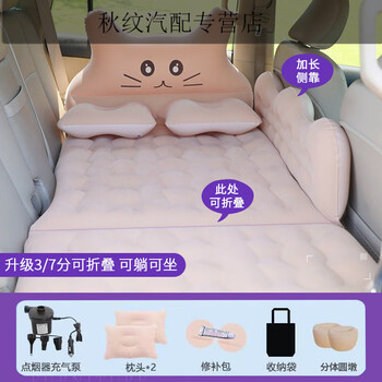 Workhorse inflatable bed suv car back seat car sleeping mat children's rear travel mattress universal air mattress auspicious cat 37 points foldable large side rails beige