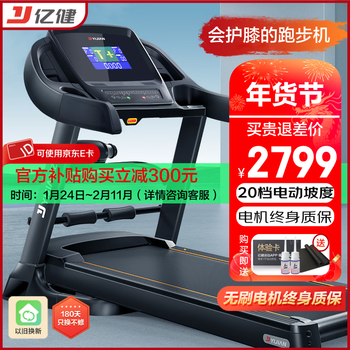 Yijian treadmill household noise reduction 71cm large treadmill foldable electric slope adjustment fitness equipment 8009 standard blue multi noise reduction motor/20 slopes