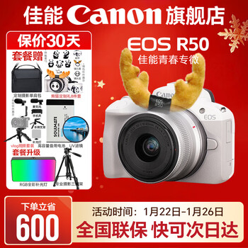 Canon r50 camera, entry-level mirrorless camera, travel home student vlog video, 4k compact and portable half-frame r50 digital camera, eosr50 18-45 stm white set, good gifts, package 1, 128g special card ~ camera bag ~ cartoon gift + backup battery