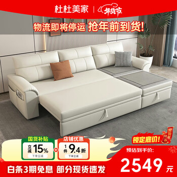 Dudumeijia cotton and linen sofa bed for winter and summer living room small apartment multifunctional retractable leather sofa 838# 2.1 meters