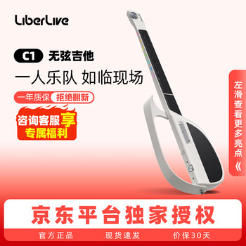 Liberlivec1 stringless electric guitar smart electronic musical instrument automatic beginner cyber electric instrument playing and singing ivory white c1 new stringless guitar standard
