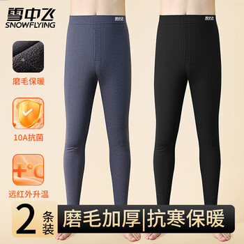 Flying in the snow 10a antibacterial far infrared warming 2 pairs of autumn pants men's warm pants seamless leggings cotton pants winter new product