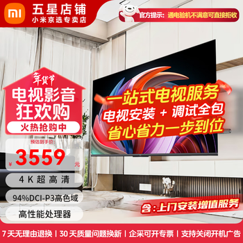 Xiaomi (mi) redmi tv a pro43/50/55/65/70/75-inch energy-saving version, home living room, bedroom, office conference, wireless network projection, interconnected movable tv, 70-inch door installation, redmi a70 pro+ telescopic stand