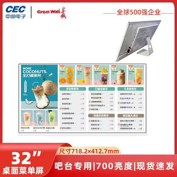 1+ wall-mounted hanging advertising machine display catering chain store ordering card bar electronic menu display upgrade model upgrade model upgrade model 32-inch desktop menu screen + network f standard package