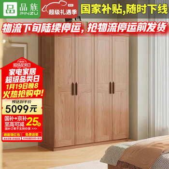 Pinzu nordic solid wood wardrobe ash wood bifurcated four-door home bedroom 516# 1.64 m four-door bifurcated wardrobe