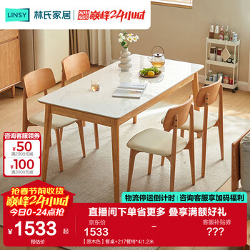 Lin's home slate dining table solid wood legs small apartment table dining table home dining table and chairs complete set of furniture lh628r3 solid wood color dining table + 217 dining chairs * 4 | 1.2 meters