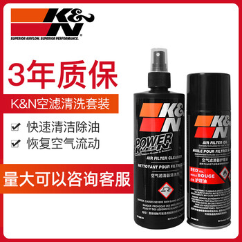 Basic kn air filter cleaning agent set high flow air intake style filter element care oil air filter cleaning care air filter kn 1