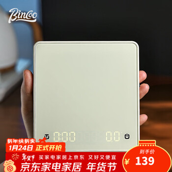 Bincoo coffee electronic scale hand brewed italian mirror special timing flow rate electronic scale kitchen scale baking scale