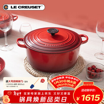 Le creuset french imported enamel cast iron pot soup pot stew pot induction cooker gas stove universal 24cm round pot red