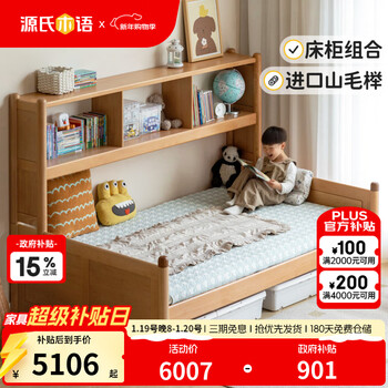 Genji muyu children's furniture solid wood children's bed multi-function bed cabinet integrated bedroom small apartment storage bed 1.2 meters single bed for boys and girls lower bed + low upper cabinet + mattress + drawer 1350mm*2000mm