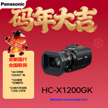 Panasonic hc-x1200gk lightweight professional 4k camera 25mm wide angle/24x optical change/120fps slow motion/type-c power supply