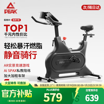 Peak spinning bike home indoor sports magnetic silent fitness bike weight loss fitness equipment exclusive black infinite resistance/all-inclusive flywheel