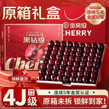 Uncle sam's gold medal cherry original box 5kg 3j4j grade jd next day delivery to many places new year's gift box fruit gift box 3kg (net weight) (cost-effective pack) early adopter gift box juicy, crispy and sweet value for money 3j grade big mac 30-32mm