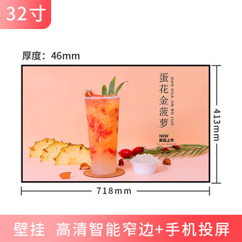 1+ wall-mounted hanging advertising machine display catering chain store ordering card bar electronic menu display upgrade model upgrade model upgrade model 32 inches flagship version horizontal and vertical screen a standard package