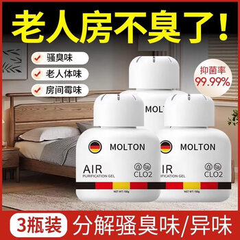 Shantou lincun elderly room deodorizer, a magic tool that removes musty odors from urine and odor, buy and give, huge discounts