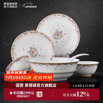 Jingdezhen (jdz) tableware official store ceramic tableware and dishes set household bowls and plates set white porcelain rice bowl household noodle bowl bone plate 6-person classic configuration meteor garden 28-piece tableware set