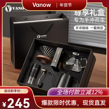 Vanow high-end simple hand-brewed coffee pot set hand-grinded coffee machine hand-cranked convenient combination coffee hand-brewed pot full set hand-brewed coffee classic 5-piece set